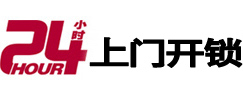 嘉兴市专业电话开锁服务